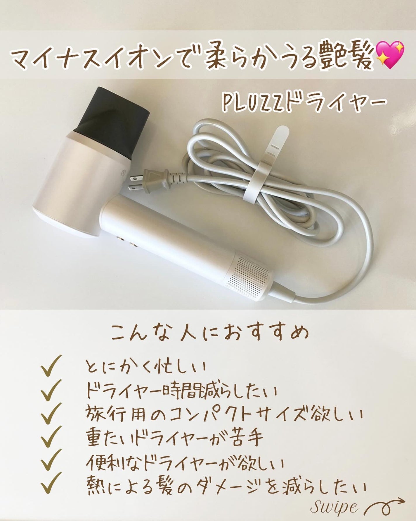 つや子 on LIPS 「『速乾・軽量・ハイパワー!!マイナスイオンで美髪💇♀️✨』→..」(3枚目)