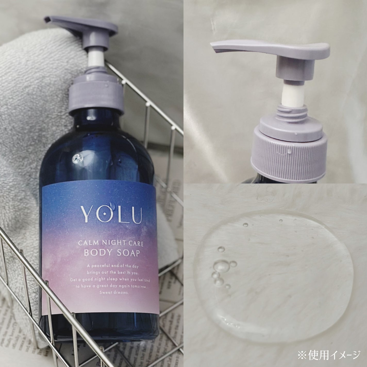 カームナイトケアボディソープ/YOLU/ボディソープを使ったクチコミ(2枚目)