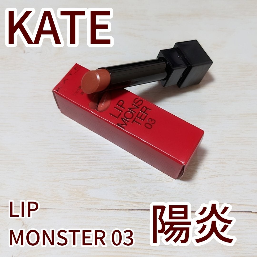 ケイト リップモンスター/KATE/口紅を使ったクチコミ(1枚目)