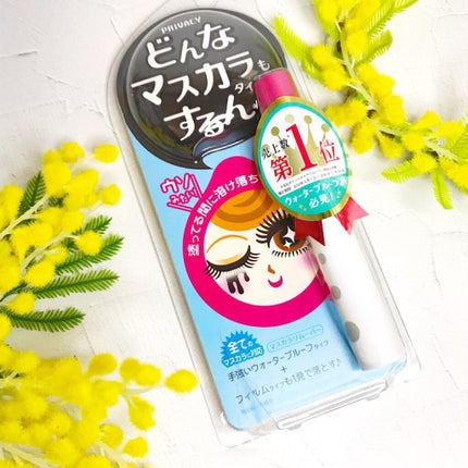 プライバシー マスカラリムーバーのクチコミ「このプライバシーのマスカラリムーバーを
メッチャオススメしてる方がいて
キャンメイクとかのカー.....」(1枚目)