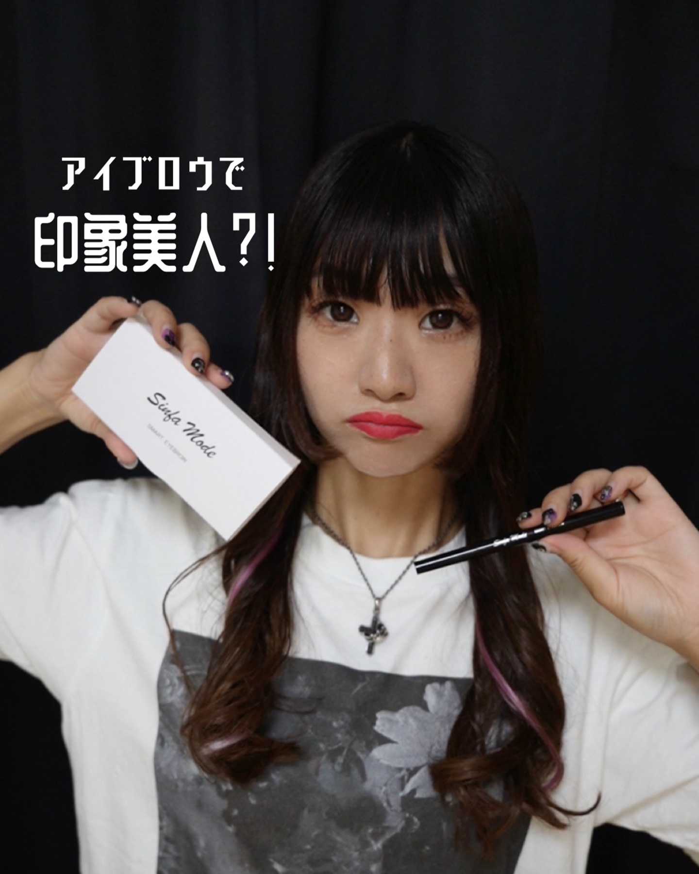 スマートアイブロウ/Sinfa Mode/リキッドアイブロウを使ったクチコミ（1枚目）