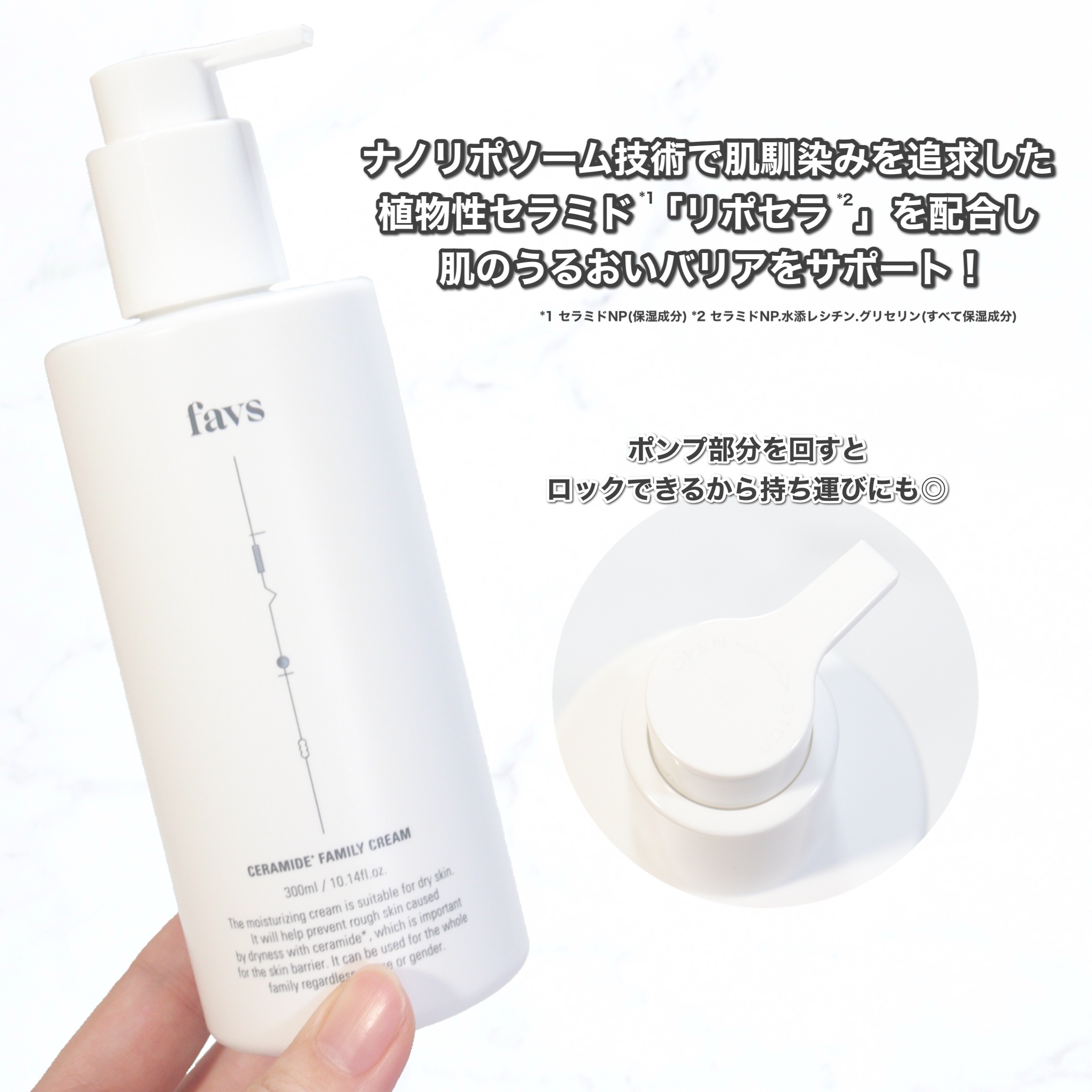 セラミドファミリークリーム/favs/ボディクリームを使ったクチコミ（3枚目）