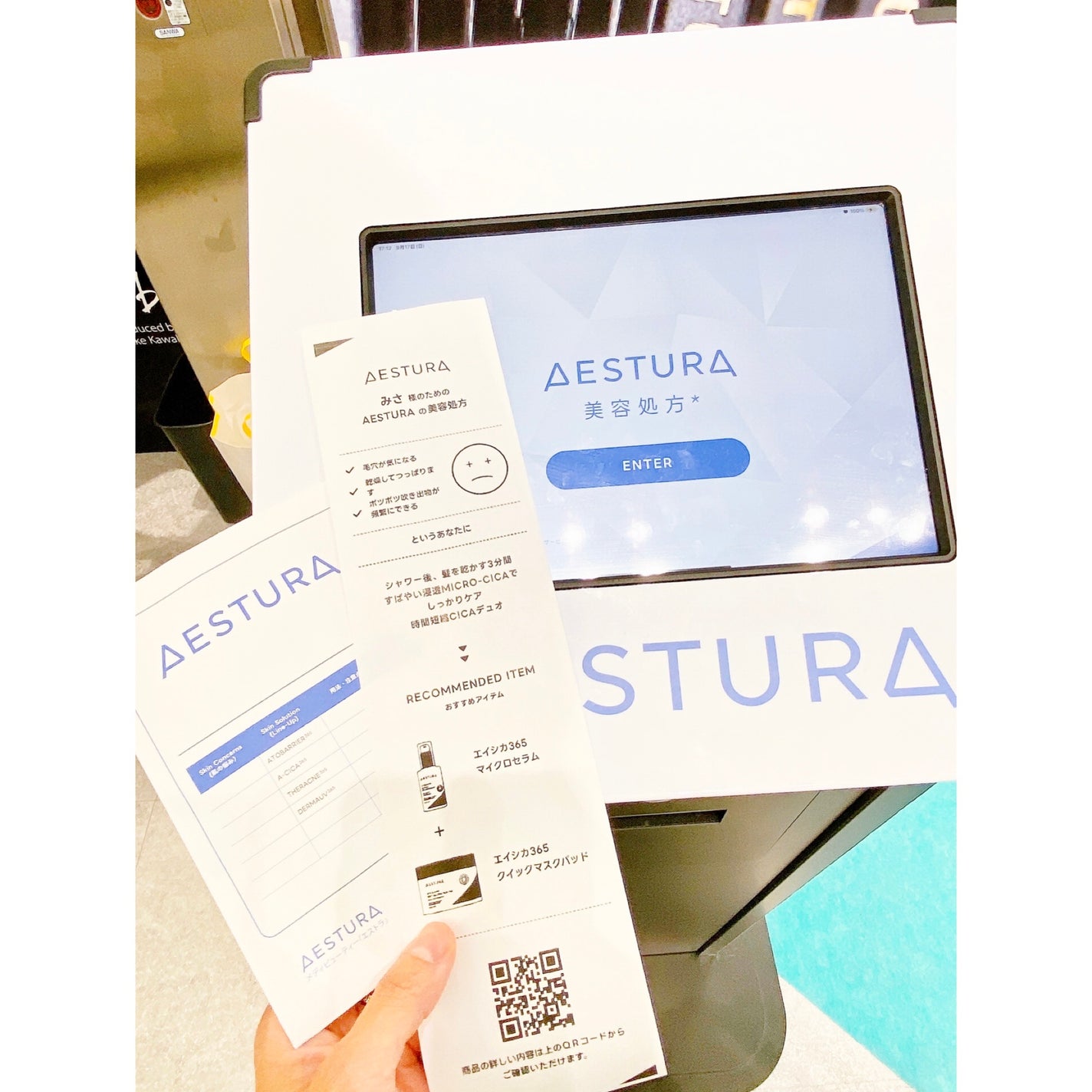 エイシカ365マイクロセラム/AESTURA/美容液を使ったクチコミ(7枚目)