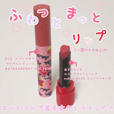 MAISON KITSUNE VELVET LIP TINT/3CE/口紅を使ったクチコミ（1枚目）