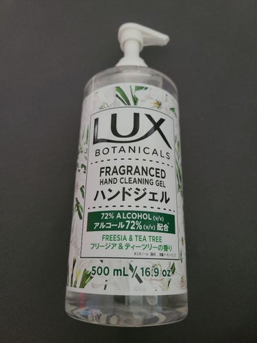 最近ドラッグストアにいったら置いてあるんですよね。
LUXのハンドジェル。


気になってこの前買ってみたら、めっちゃいい匂いでした。
ボタニカル!!!!ってかんじの匂いです。

アルコール72%配合で