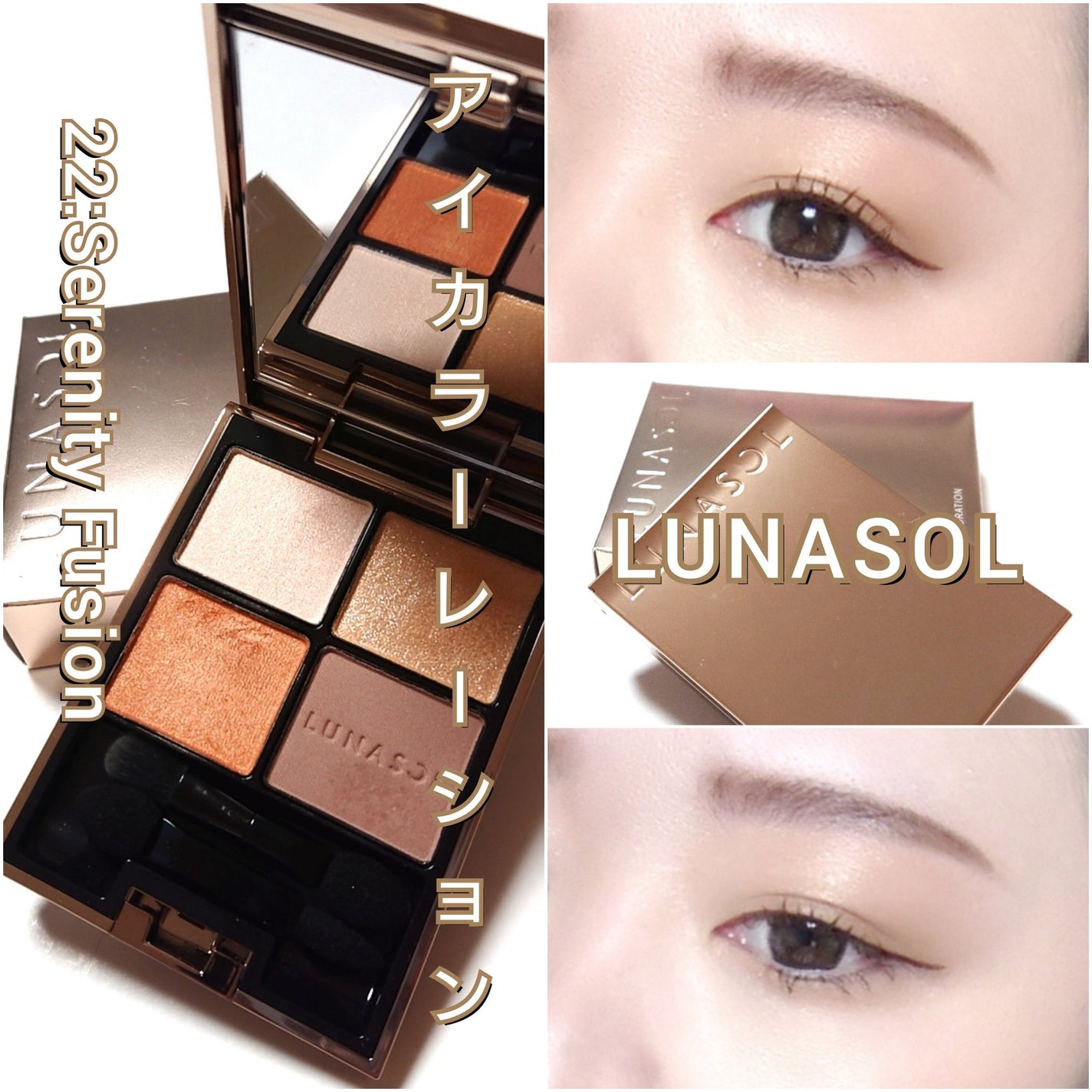 アイカラーレーション/LUNASOL/アイシャドウパレットを使ったクチコミ(7枚目)