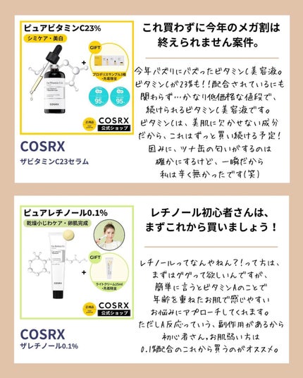 を使ったクチコミ(2枚目)