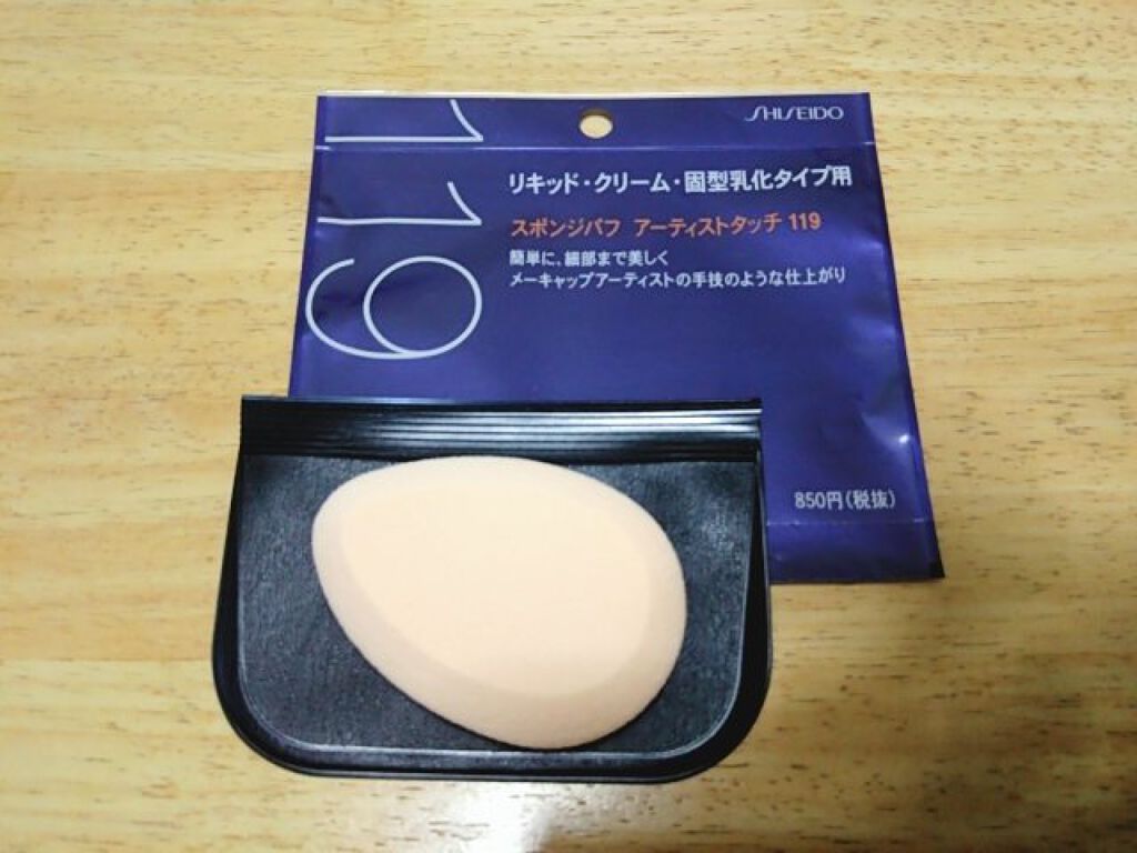 スポンジパフ アーティストタッチ(乳化タイプ用)119/SHISEIDO/パフ・スポンジを使ったクチコミ(1枚目)