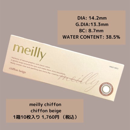 chiffon/meilly/ワンデー(1DAY)カラコンを使ったクチコミ(4枚目)