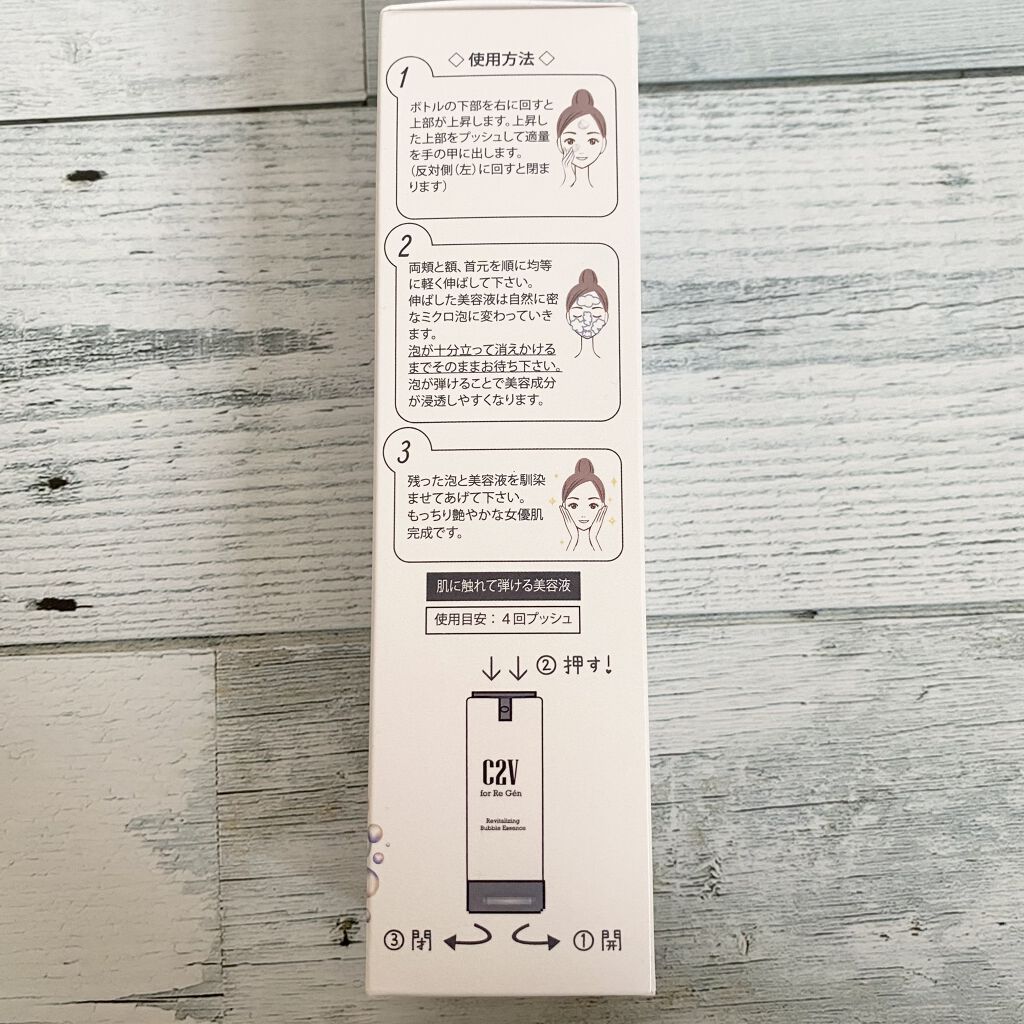 C2V リバイタライジング バブルエッセンス/C2V/美容液を使ったクチコミ（3枚目）