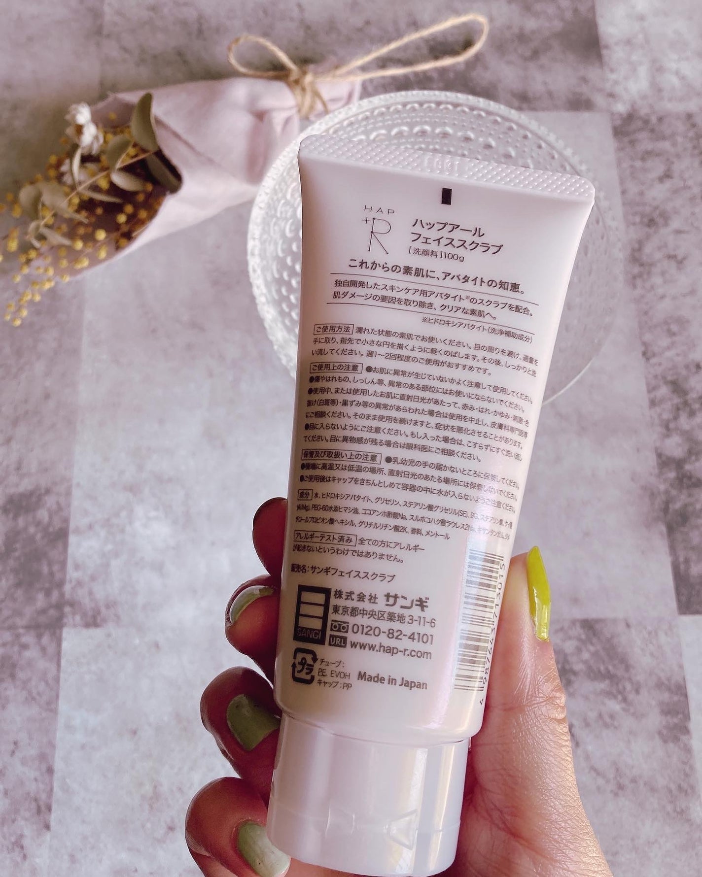 フェイススクラブ /HAP+R/スクラブ・ゴマージュを使ったクチコミ(2枚目)