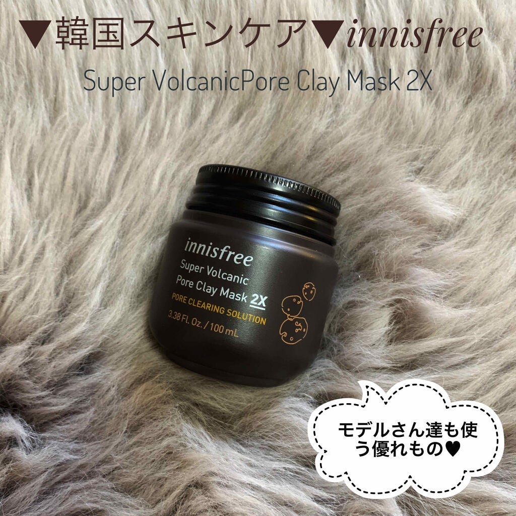 スーパーヴォルカニック ポア クレイマスク/innisfree/洗い流すパック・マスクを使ったクチコミ(1枚目)
