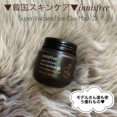 スーパーヴォルカニック　ポア　クレイマスク/innisfree/洗い流すパック・マスクを使ったクチコミ（1枚目）