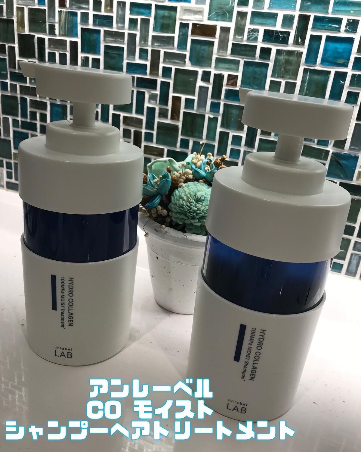 CO モイスト　シャンプー／ヘアトリートメント/unlabel/市販シャンプーを使ったクチコミ（1枚目）