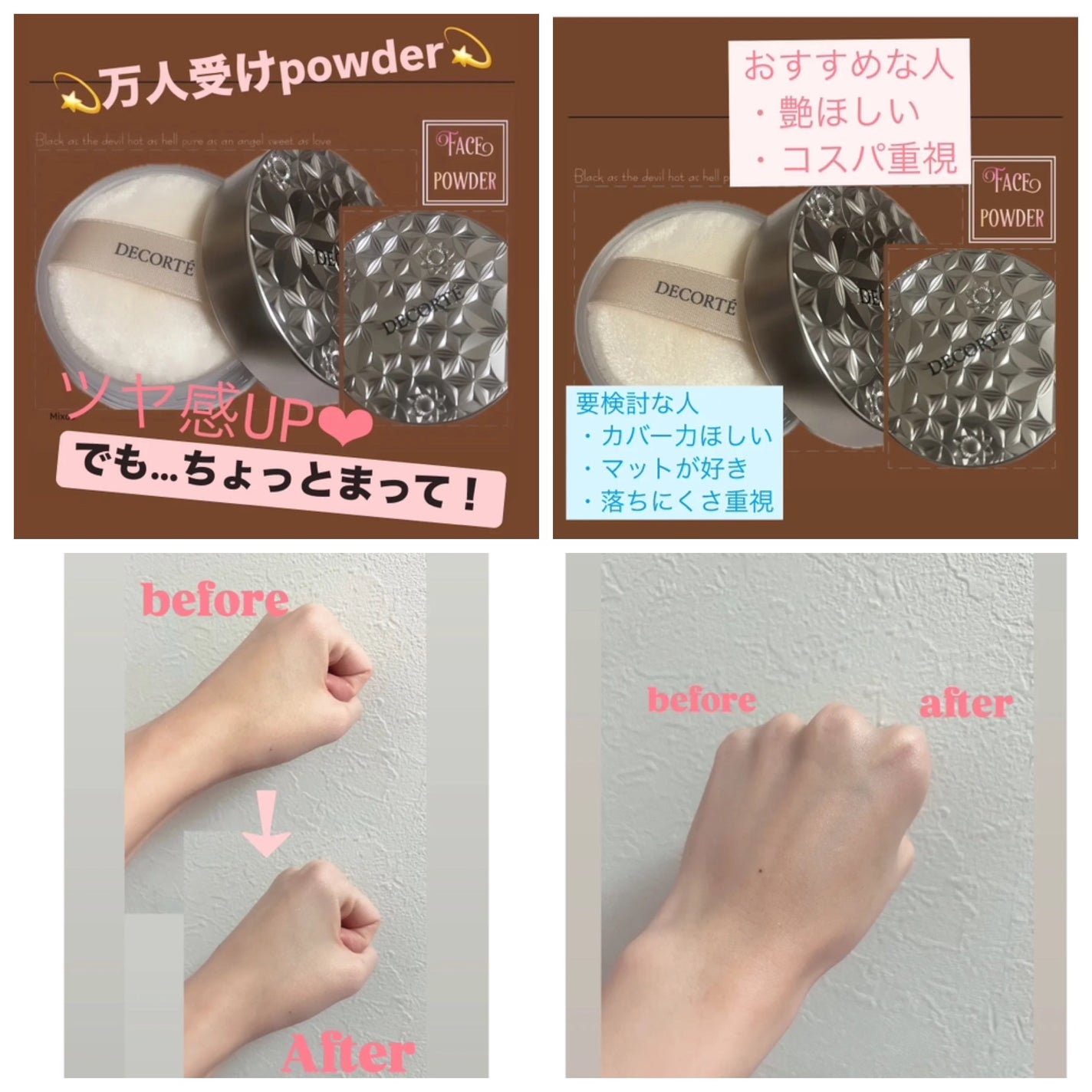 ルース パウダー/DECORTÉ/ルースパウダーを使ったクチコミ(1枚目)