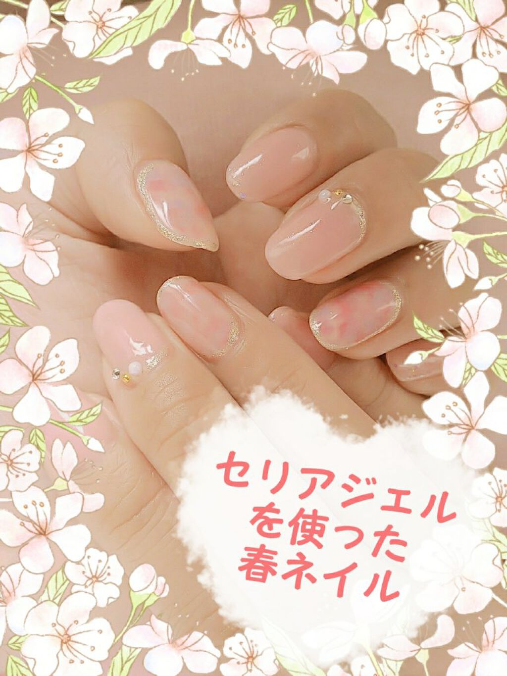 manaka on LIPS 「★☆セリアジェルを使った春のピンクネイル☆★装飾はシンプルに、..」(1枚目)