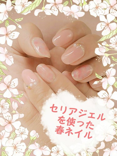 manaka on LIPS 「★☆セリアジェルを使った春のピンクネイル☆★装飾はシンプルに、..」（1枚目）