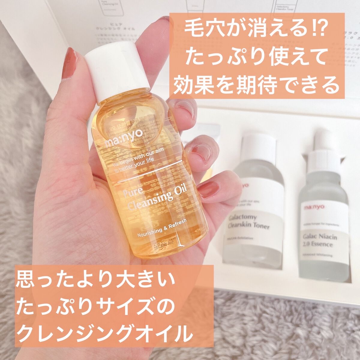 ガラクトミーエッセンスクリーム/manyo/フェイスクリームを使ったクチコミ（2枚目）