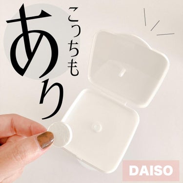 ワンプッシュ化粧品ボトル/DAISO/その他スキンケアグッズを使ったクチコミ（1枚目）