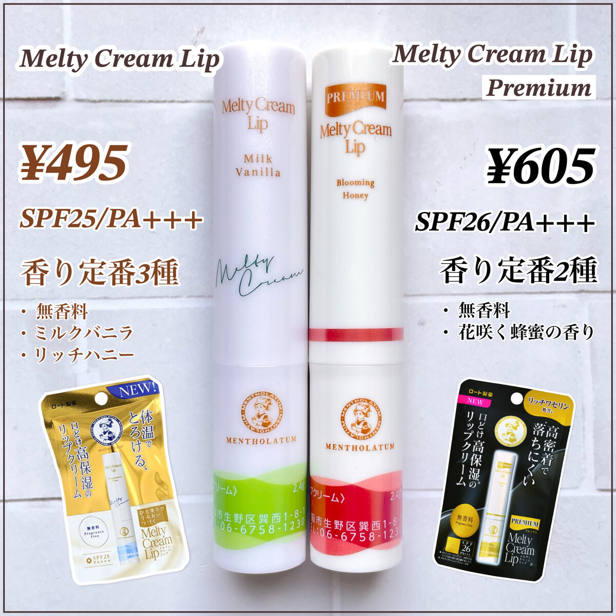 メルティクリームリップ/メンソレータム/リップクリームを使ったクチコミ（2枚目）