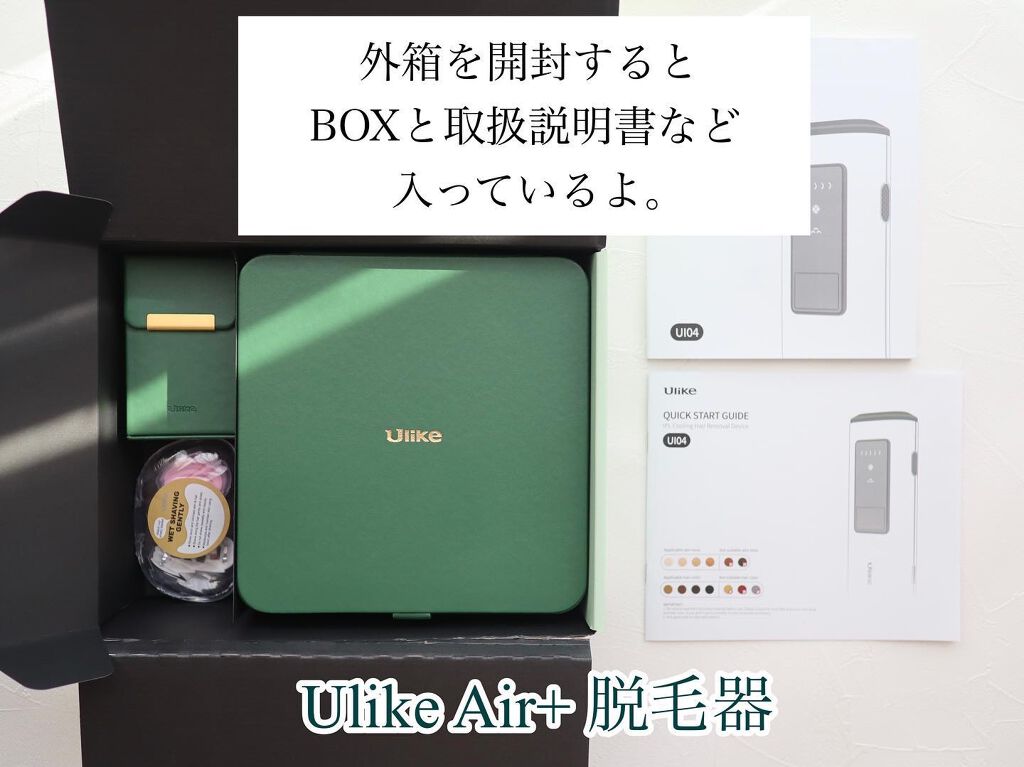 Ulike AIR+脱毛器/ulike/家庭用脱毛器を使ったクチコミ(3枚目)