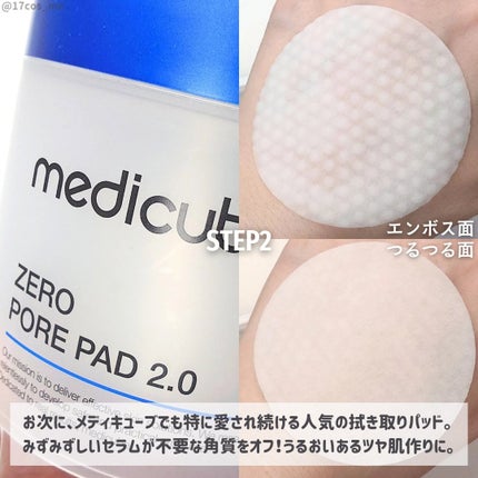 ゼロ毛穴パッド 2.0/MEDICUBE/トナーパッドを使ったクチコミ(4枚目)