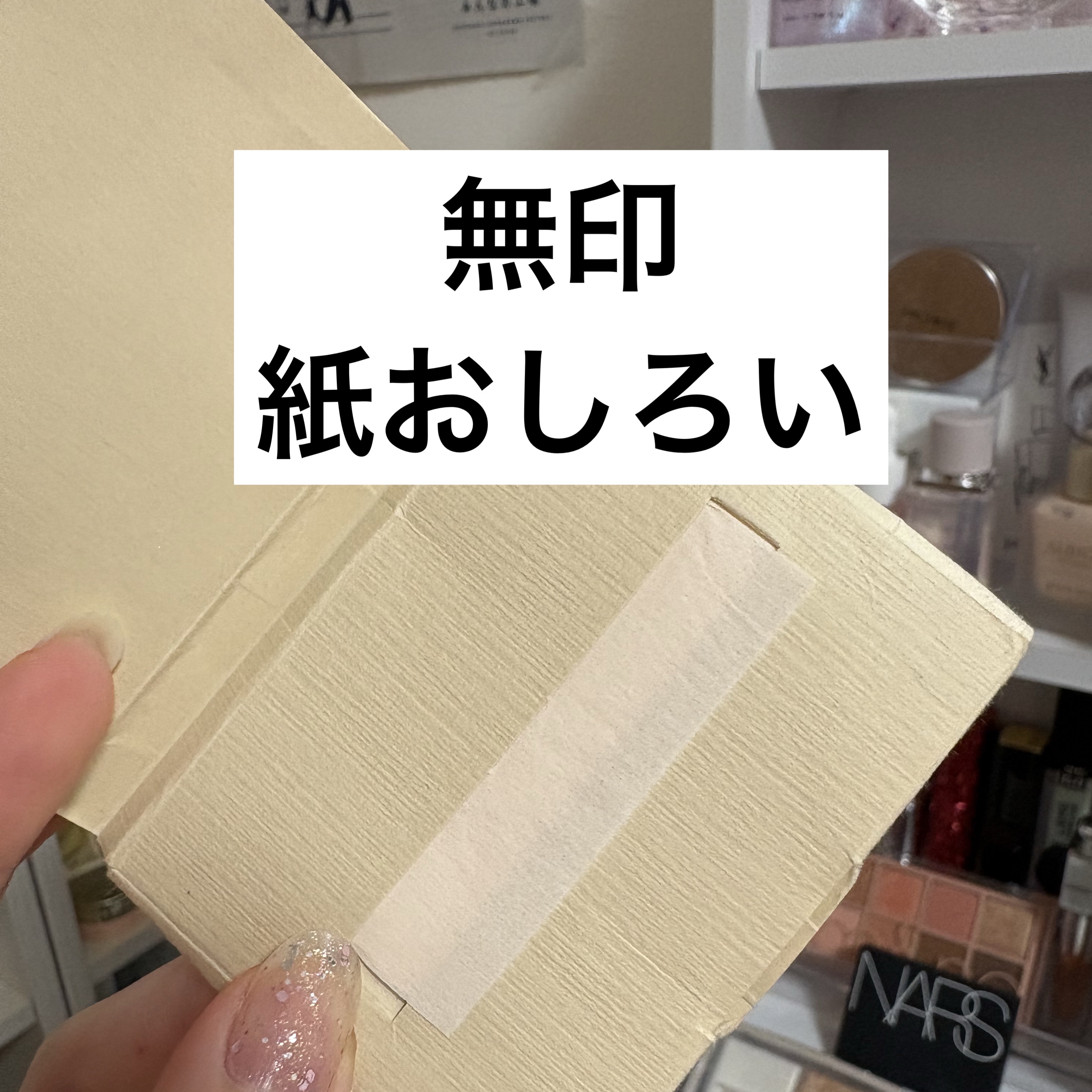 紙おしろい/無印良品/あぶらとり紙を使ったクチコミ（1枚目）