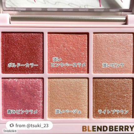 オーラクリエイション/BLEND BERRY/アイシャドウパレットを使ったクチコミ(5枚目)