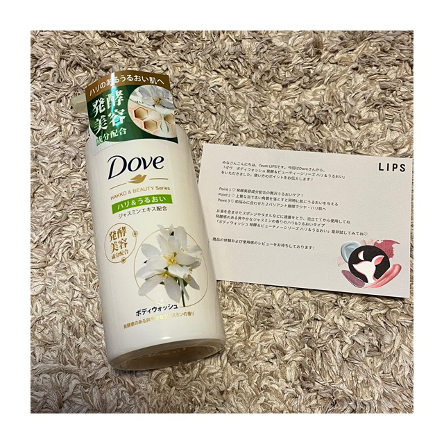 ボディウォッシュ 発酵＆ビューティーシリーズ ハリ＆うるおい/ダヴ/ボディソープを使ったクチコミ（1枚目）