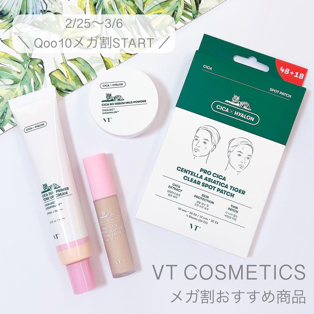 CICA サンプライマー トーンアップクリーム/VT/日焼け止めクリームを使ったクチコミ（1枚目）