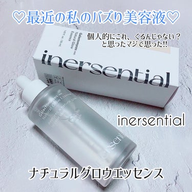 ナチュラルグロウエッセンス/inersential/美容液を使ったクチコミ（1枚目）