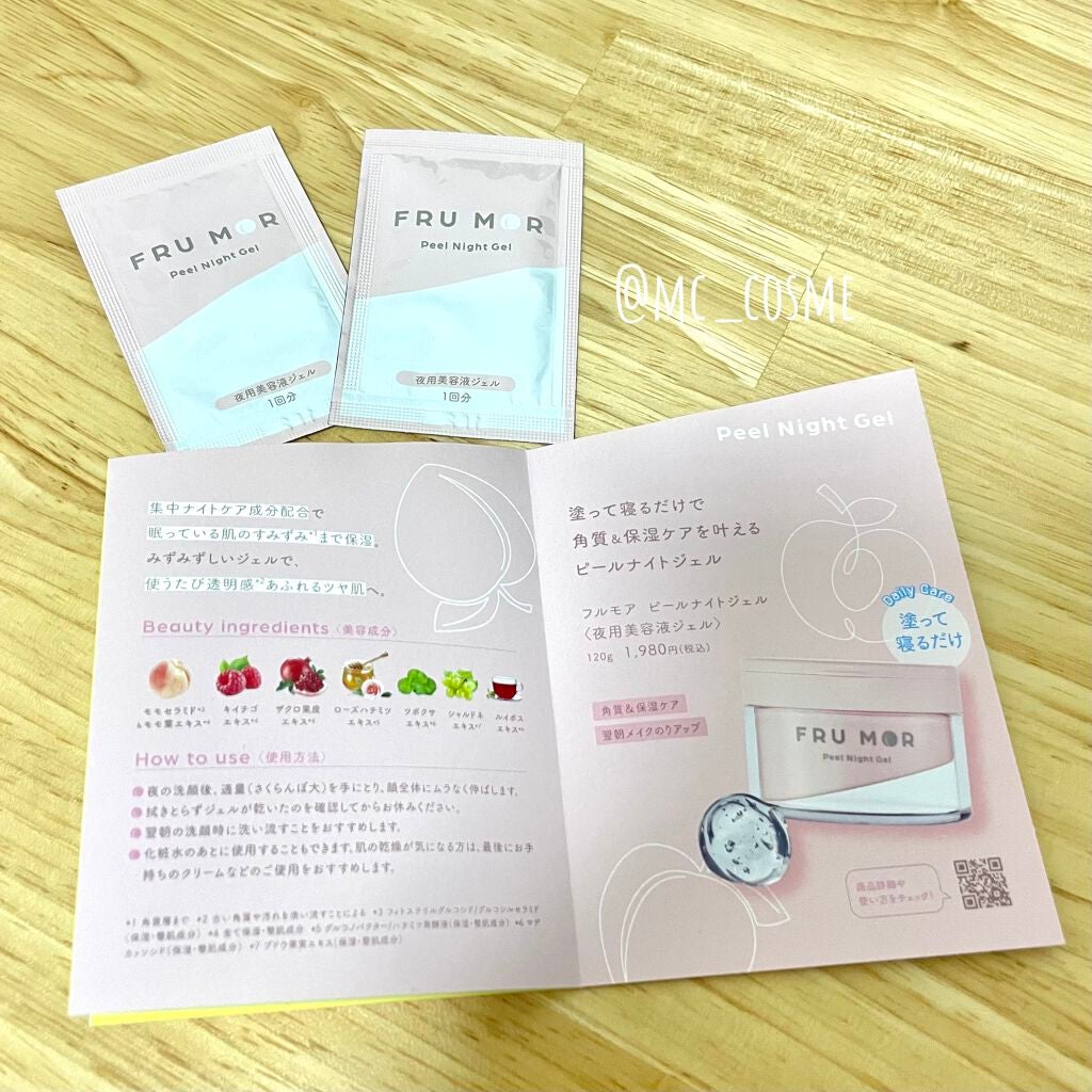 フルモア ピールナイトジェル/FRU MOR/フェイスクリームを使ったクチコミ(7枚目)