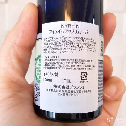 ニールズヤード レメディーズ アイメイクアップリムーバーのクチコミ「アイメイクアップリムーバーです✨
なんといってもオイルを感じないローション的なテクスチャーが.....」(2枚目)