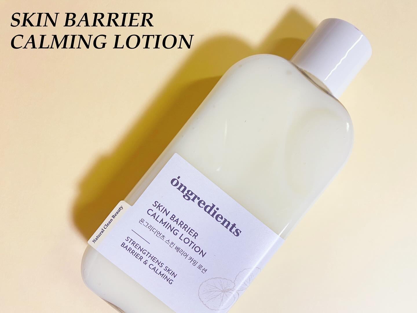 ディープカーミングクリーム/Ongredients/フェイスクリームを使ったクチコミ（2枚目）