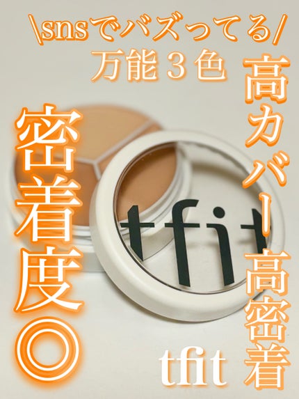カバーアッププロコンシーラー/TFIT/パレットコンシーラーを使ったクチコミ(1枚目)