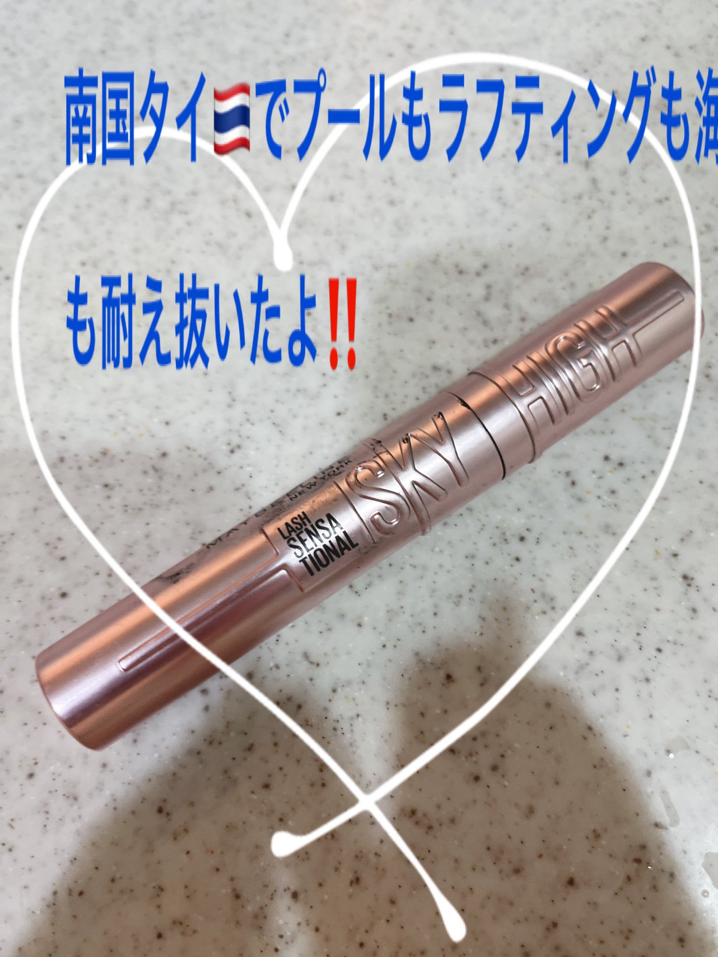 スカイハイ/MAYBELLINE NEW YORK/マスカラを使ったクチコミ(1枚目)