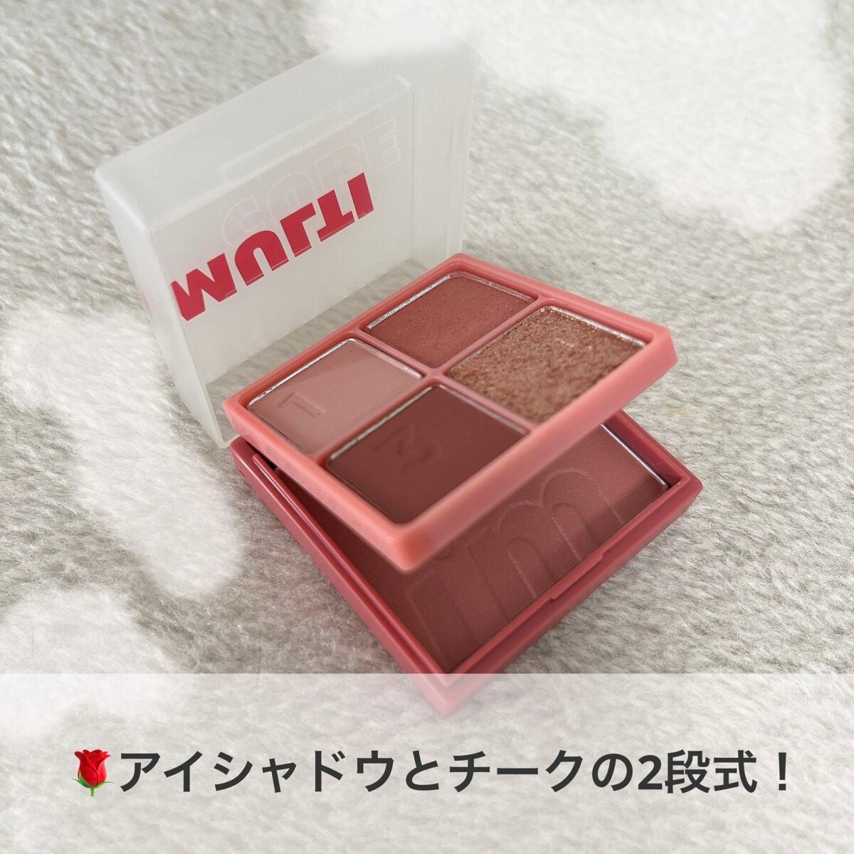 マルチキューブ/i’m meme/アイシャドウパレットを使ったクチコミ(2枚目)