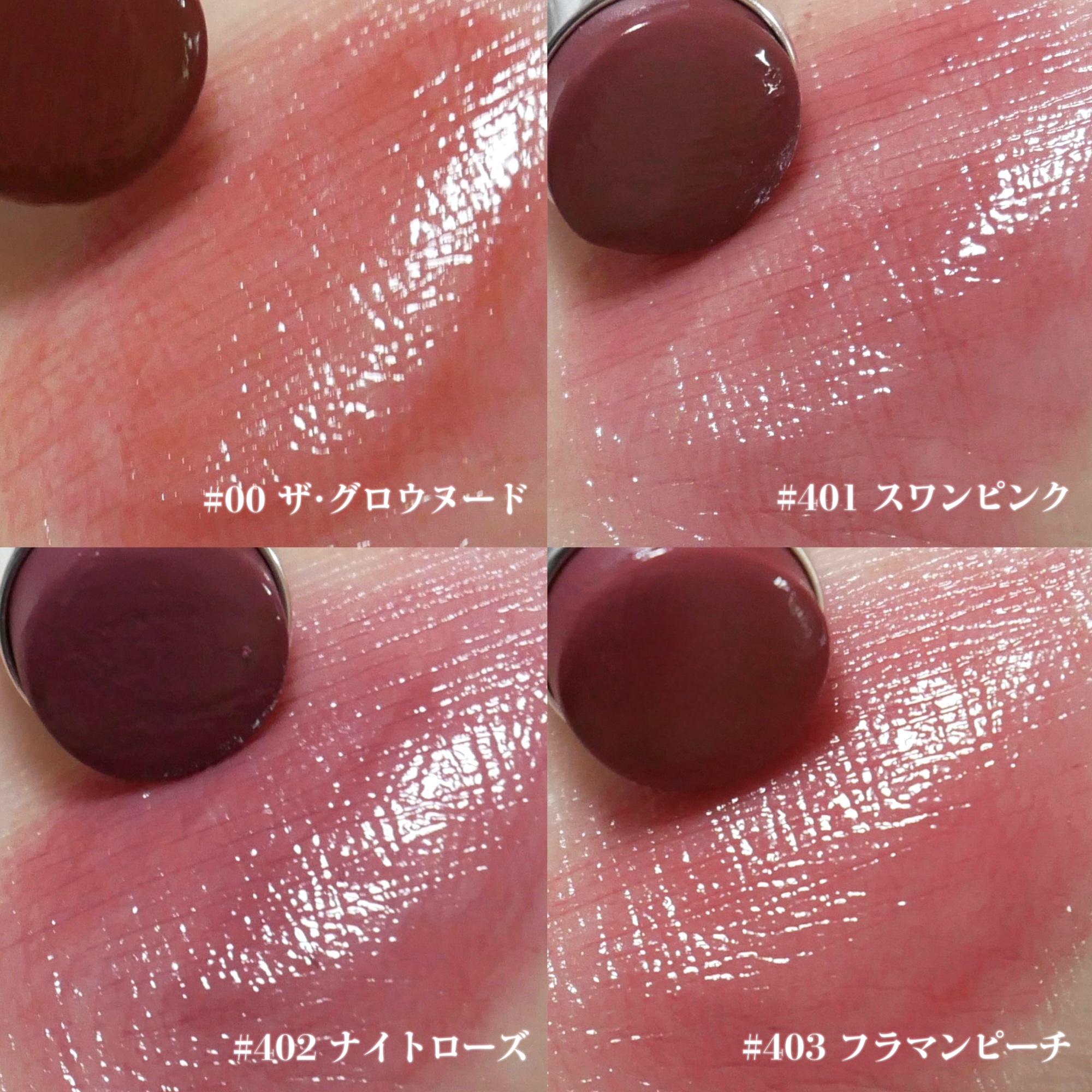 SILVER RIBBON  グロウセラムルージュ 402 ナイトローズ/Joocyee/口紅を使ったクチコミ（3枚目）