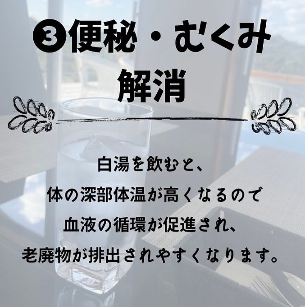 Mii on LIPS 「白湯の効果って知ってますか??生活の中に効果的に取り入れること..」(5枚目)