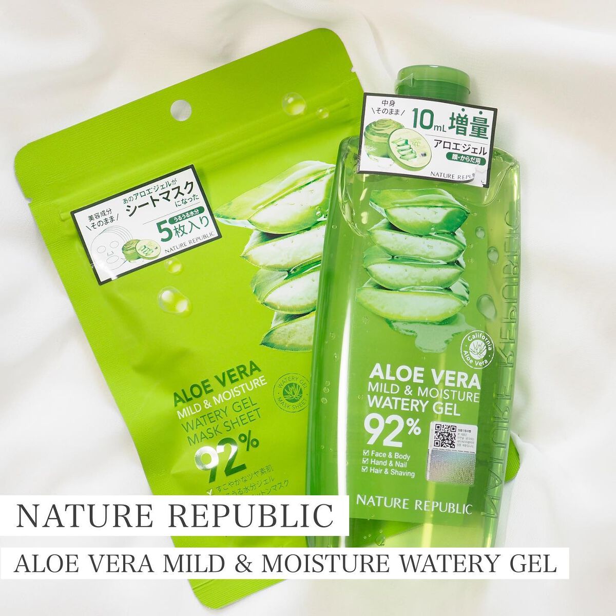 マイルド＆モイスチャーアロエジェル/ネイチャーリパブリック/ボディローションを使ったクチコミ（1枚目）