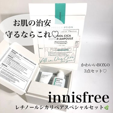 レチノール　シカ　リペア　セラム/innisfree/美容液を使ったクチコミ（2枚目）