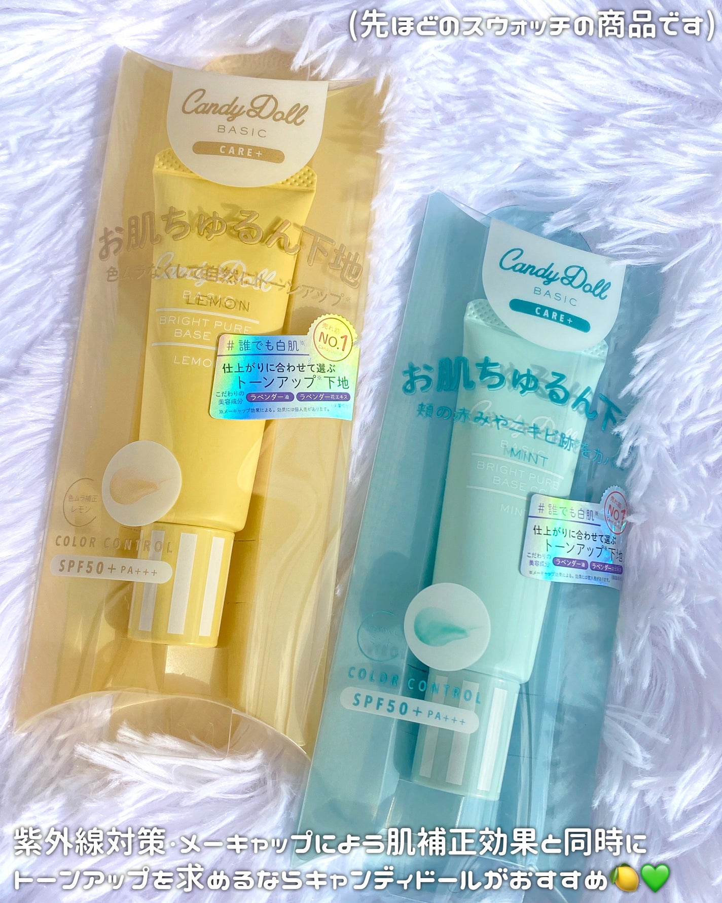 ブライトピュアベースCC/CandyDoll/CCクリームを使ったクチコミ(5枚目)