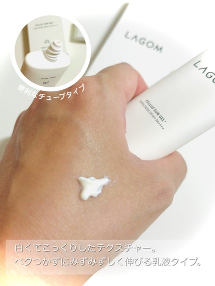 サンジェル プラス SPF50+ PA++++/LAGOM /日焼け止めジェルを使ったクチコミ(3枚目)