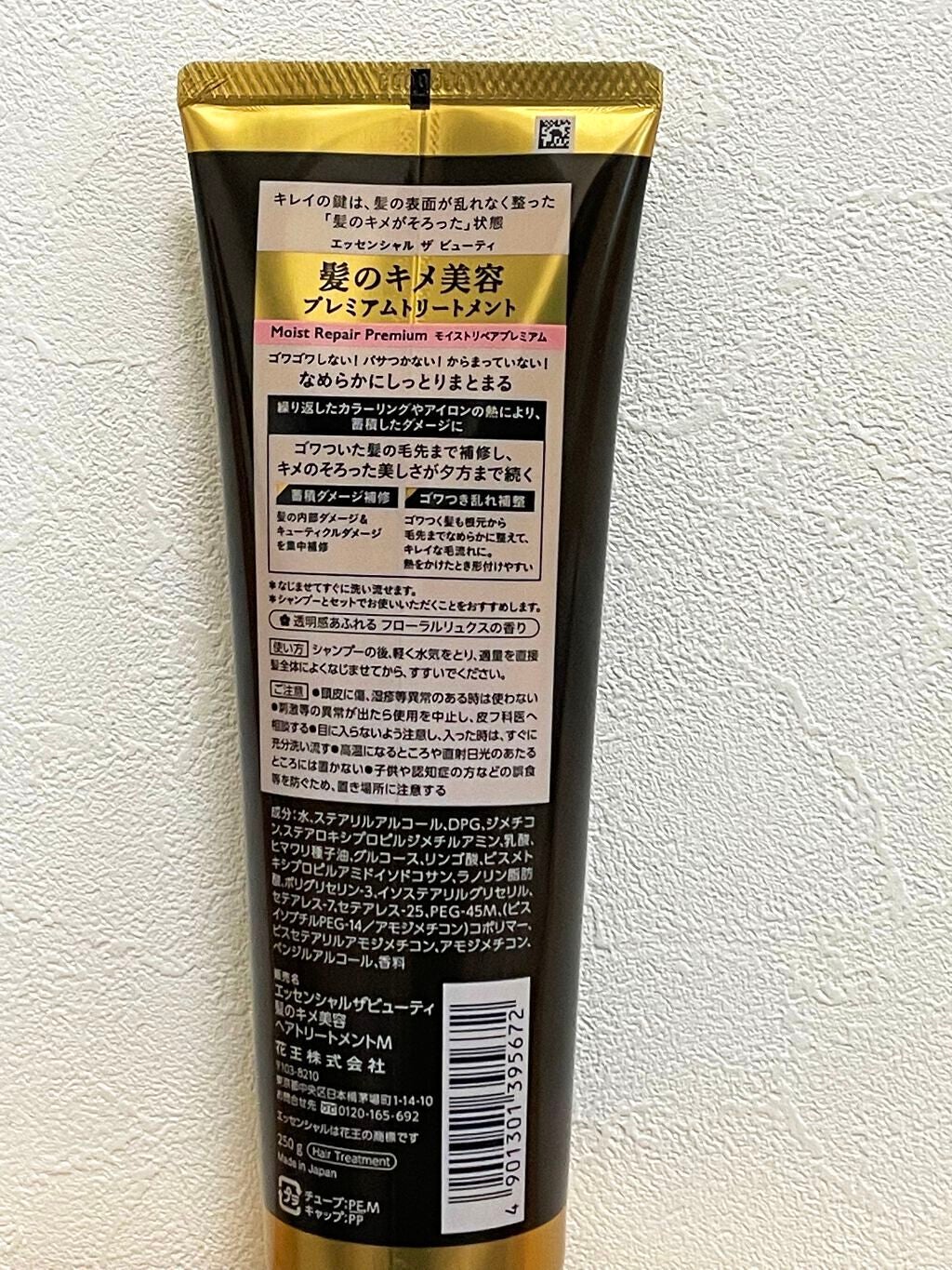 THE BEAUTY 髪ã®ãã¡çŸå®¹ãã¬ãã¢ã ããªãŒãã¡ã³ãïŒã¢ã€ã¹ããªãã¢ãã¬ãã¢ã ïŒ/ãšãã»ã³ã·ã£ã«/æŽãæµããã¢ããªãŒãã¡ã³ãã䜿ã£ãã¯ãã³ãïŒ5æç®ïŒ