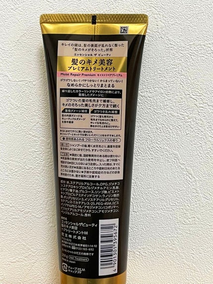 THE BEAUTY 髪ã®ãã¡çŸå®¹ãã¬ãã¢ã ããªãŒãã¡ã³ãïŒã¢ã€ã¹ããªãã¢ãã¬ãã¢ã ïŒ/ãšãã»ã³ã·ã£ã«/æŽãæµããã¢ããªãŒãã¡ã³ãã䜿ã£ãã¯ãã³ãïŒ5æç®ïŒ