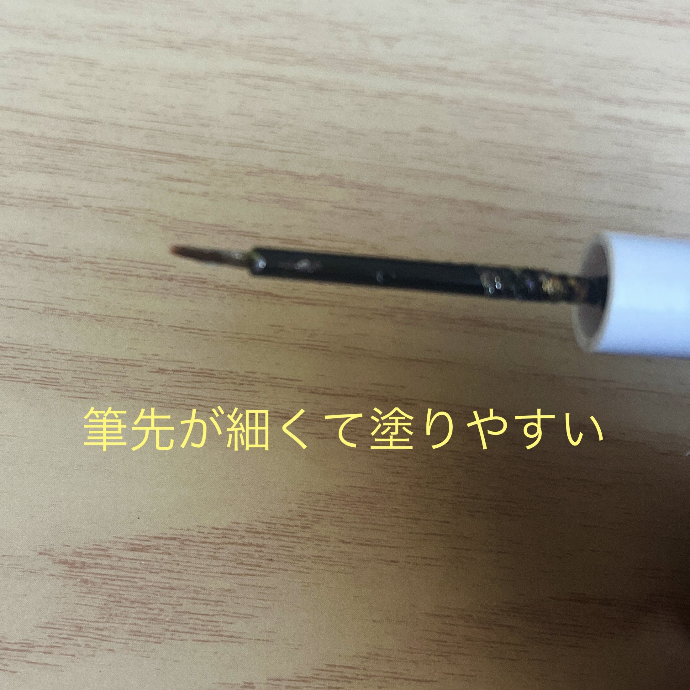 グリッター イルミネーションライナー R 02 トゥインクルスター/CipiCipi/リキッドアイライナーを使ったクチコミ（2枚目）