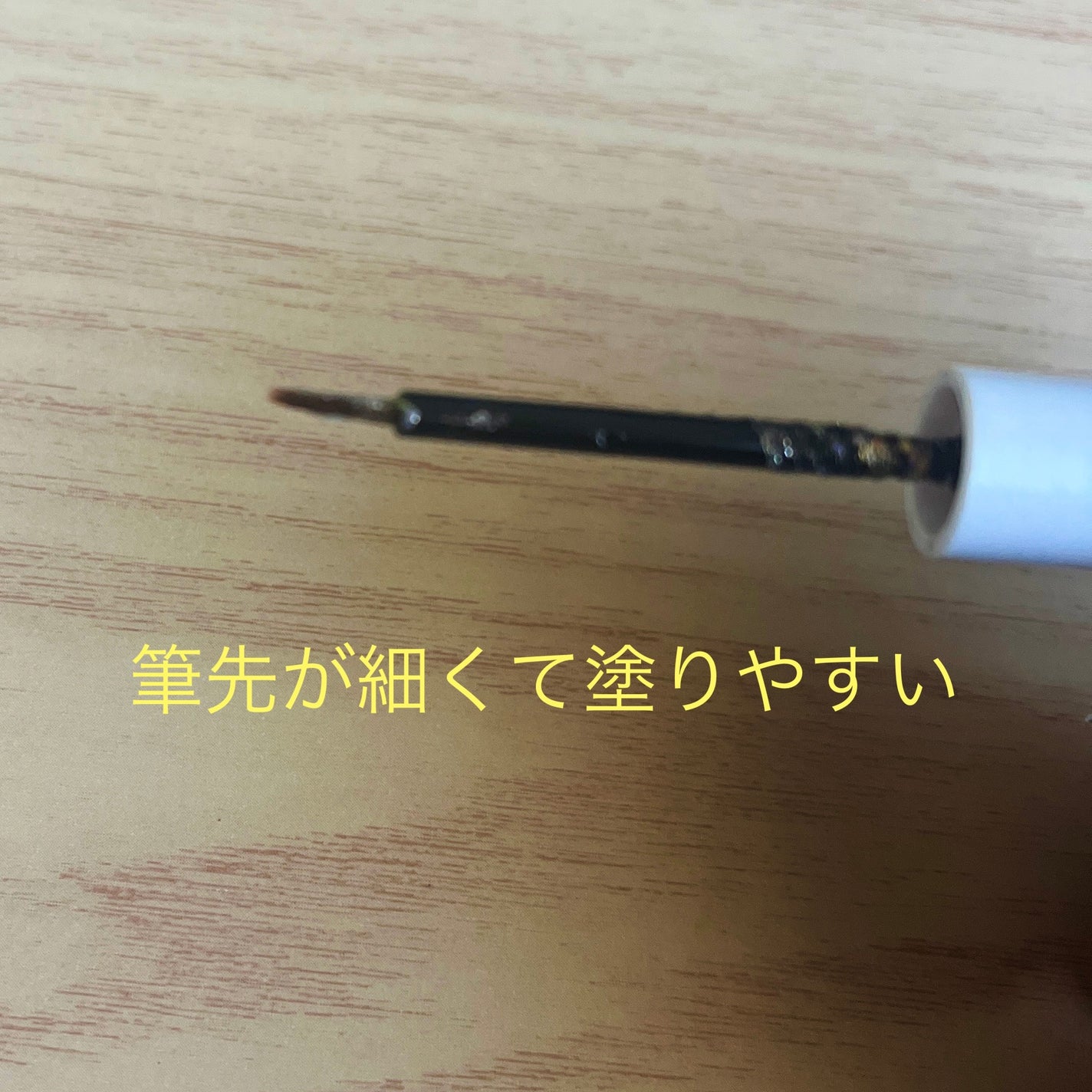 グリッター イルミネーションライナー R/CipiCipi/リキッドアイライナーを使ったクチコミ(2枚目)