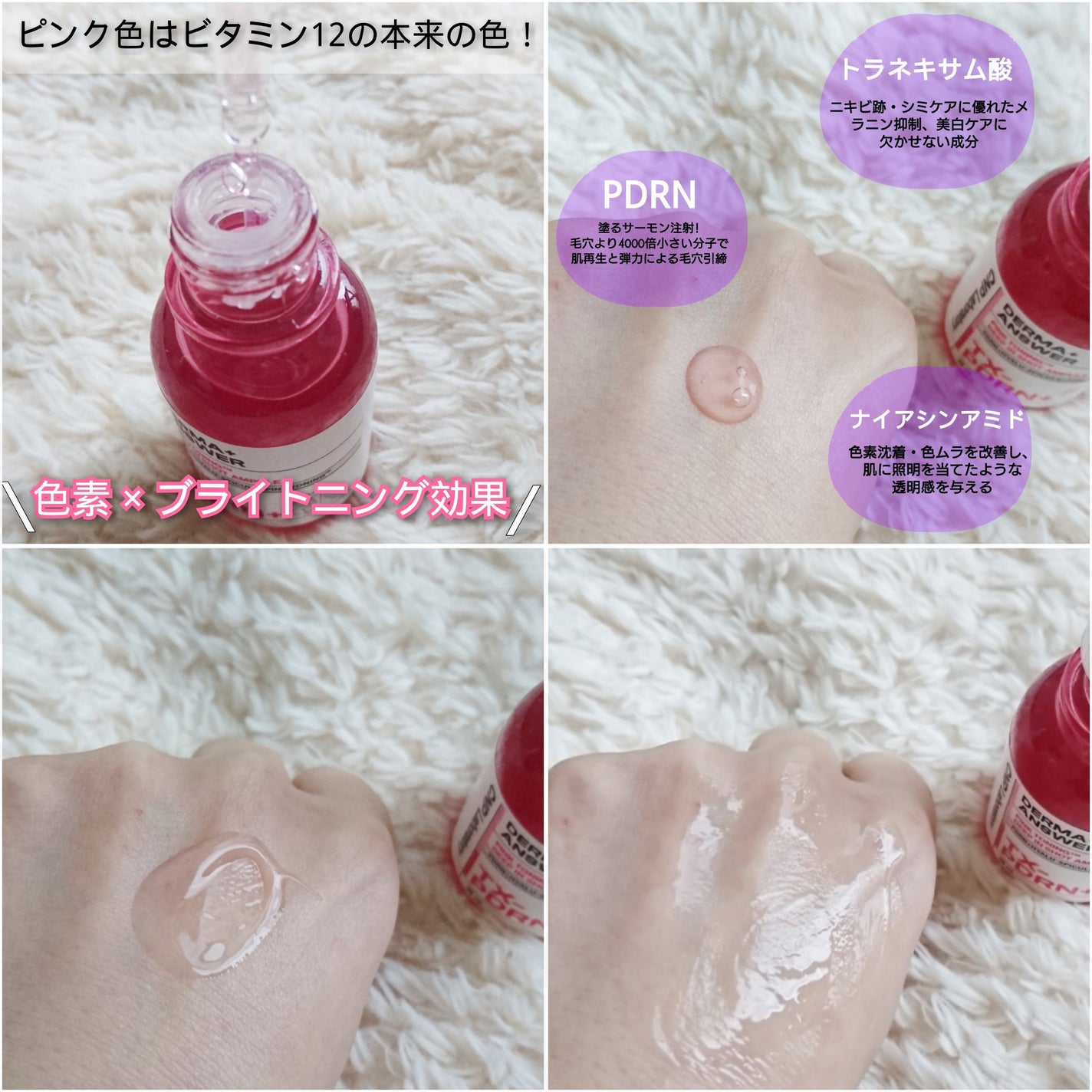 ピンクトーニング™︎ディープインショットアンプル/CNP Laboratory/美容液を使ったクチコミ(2枚目)