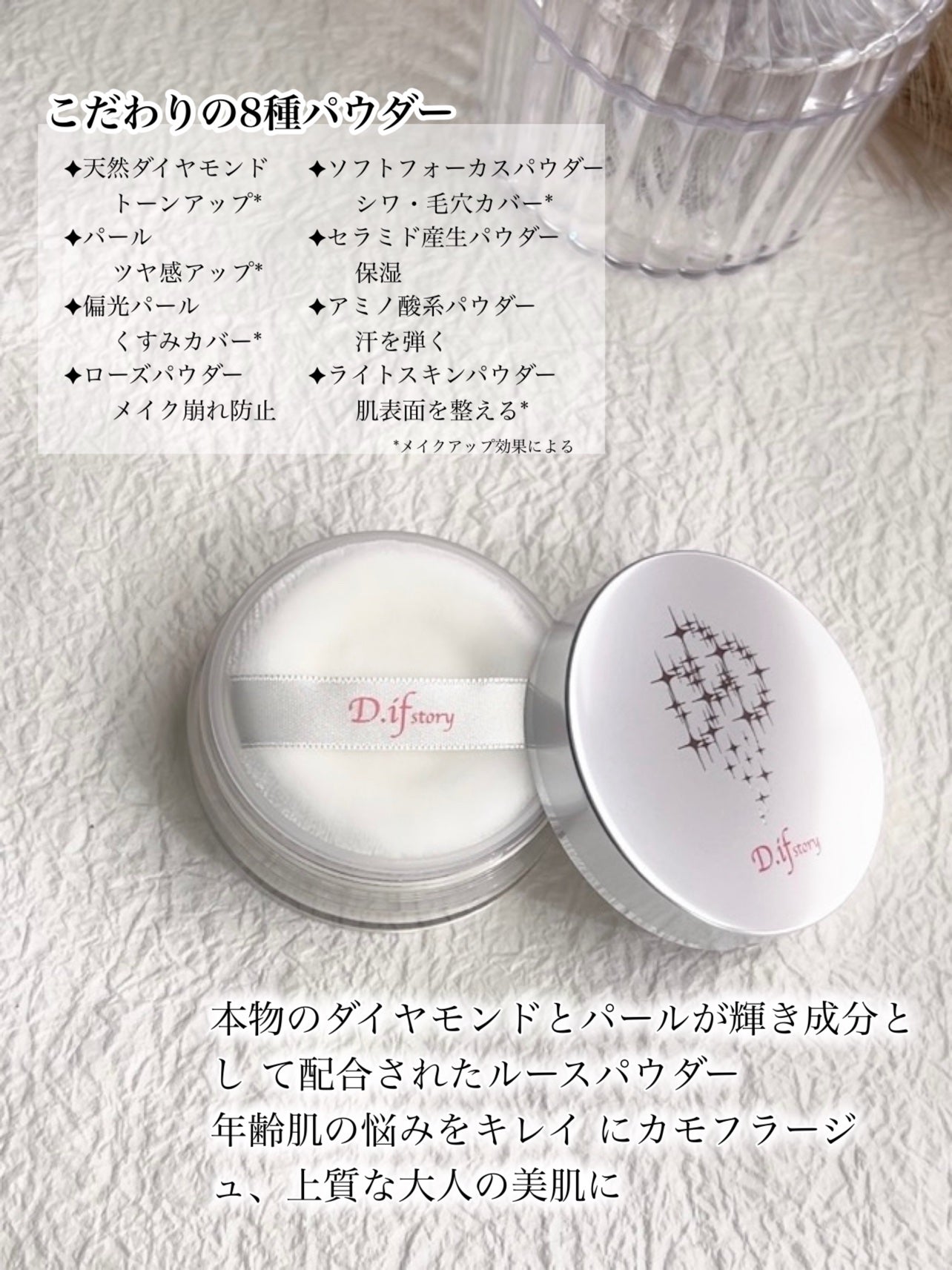 FLベール/D.if story(ディフ ストーリー)/ルースパウダーを使ったクチコミ(6枚目)