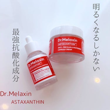 アスタキサンチン美白アンプル/Dr.Melaxin/美容液を使ったクチコミ（1枚目）